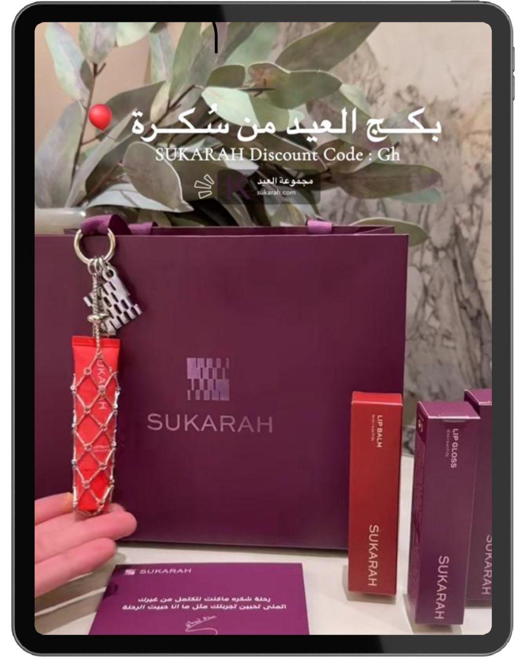 مجموعة العيد للعناية بالشفاه